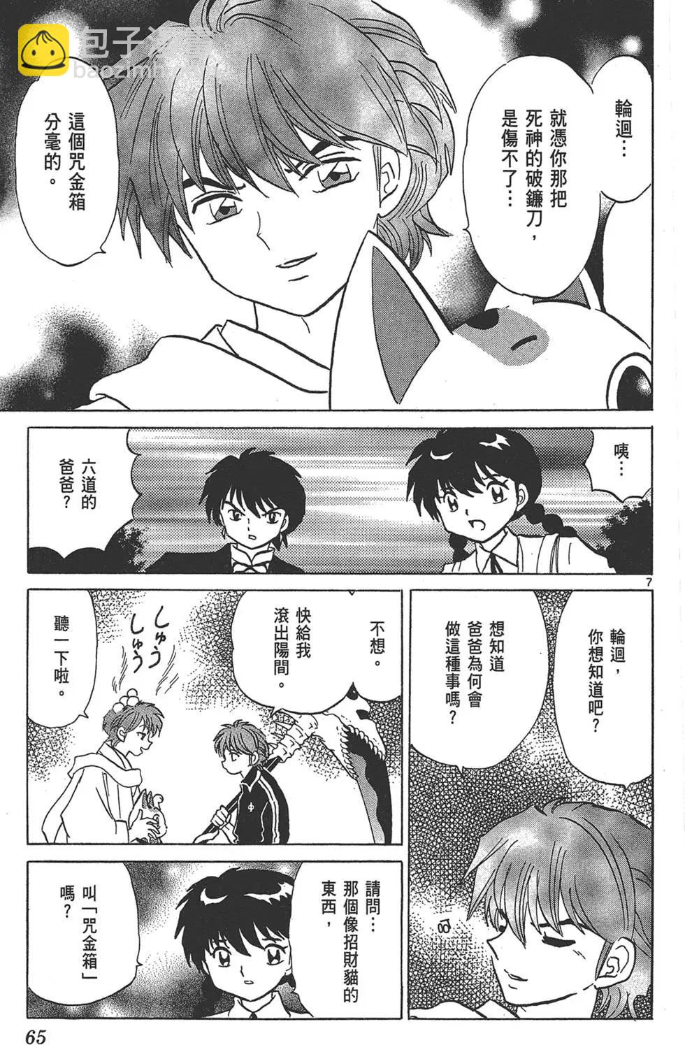 第17卷70
