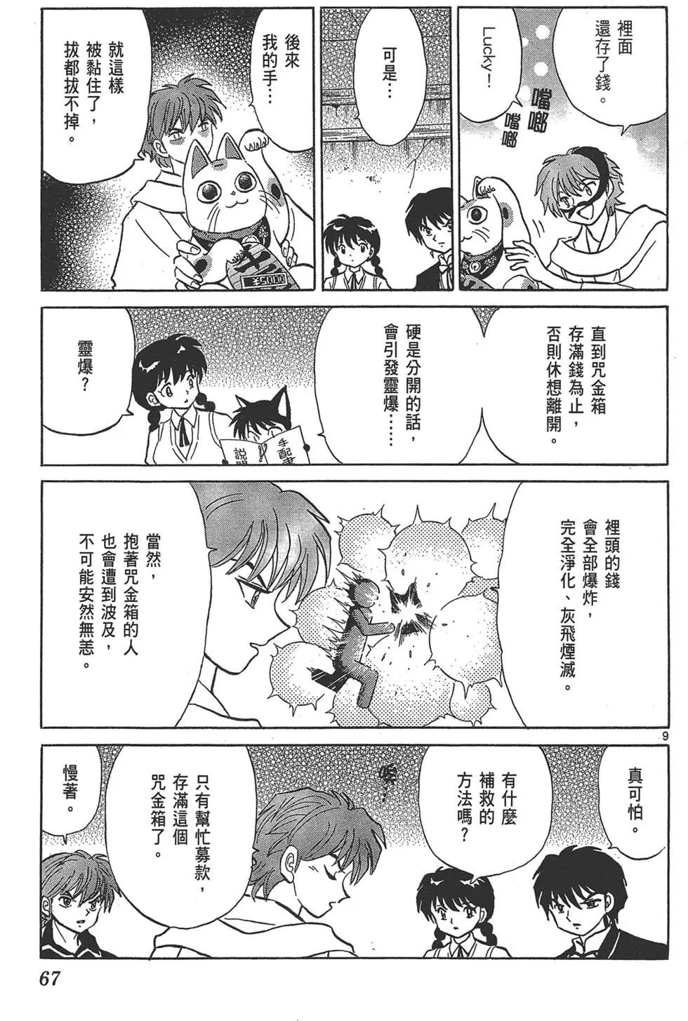 第17卷72