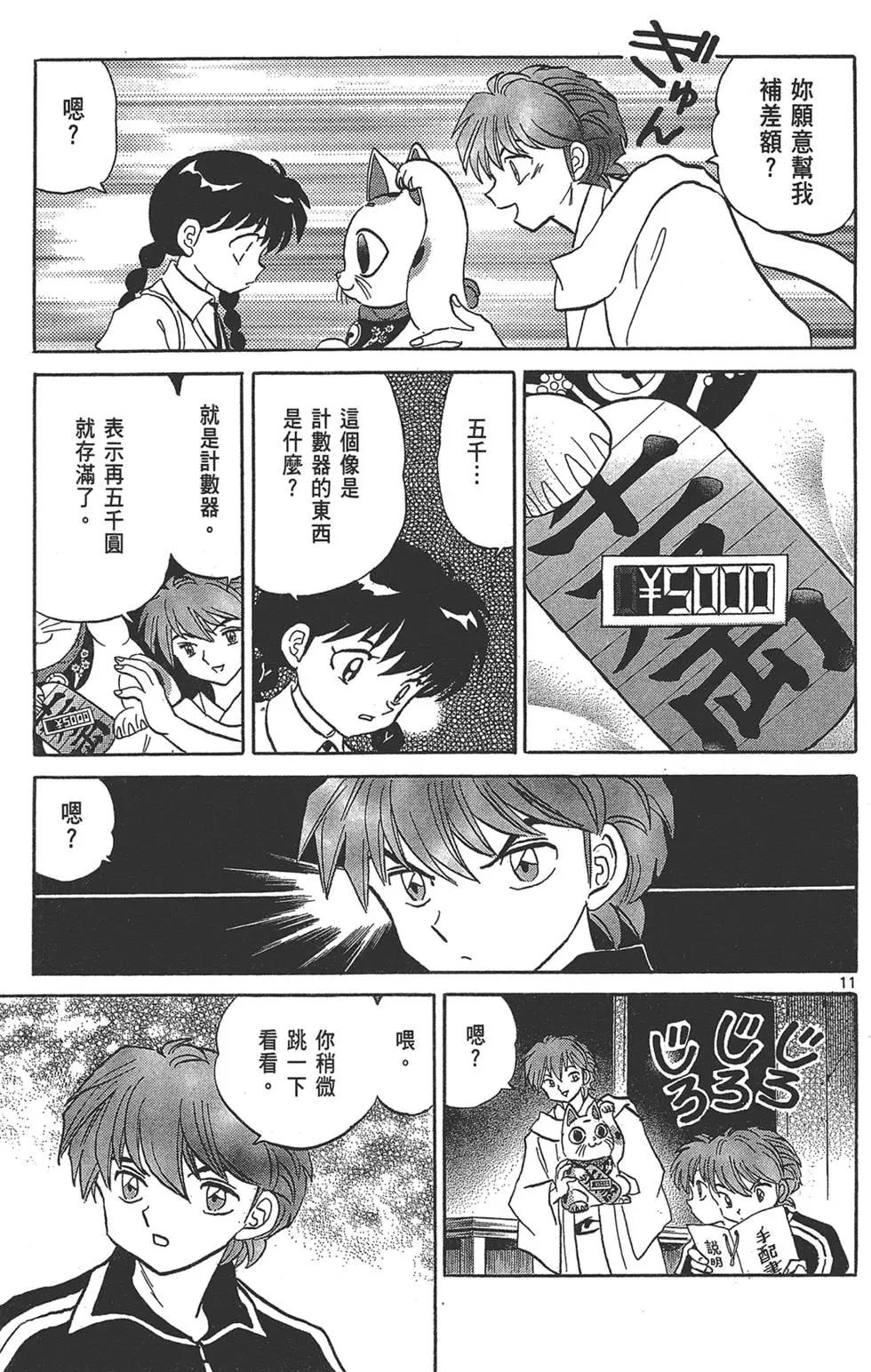 第17卷74