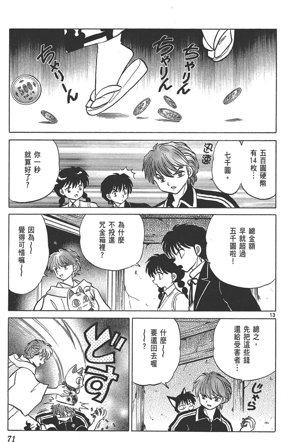 第17卷76