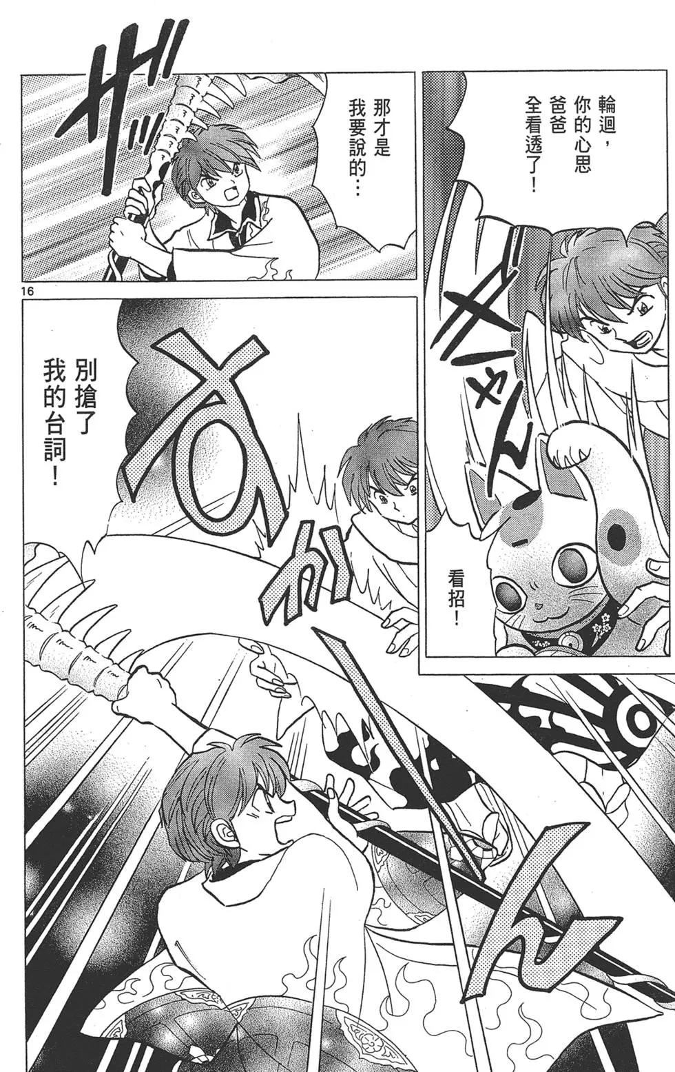 第17卷79