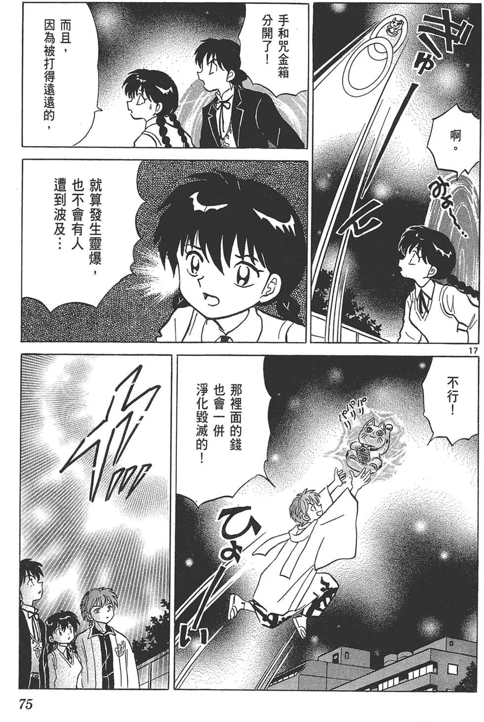 第17卷80