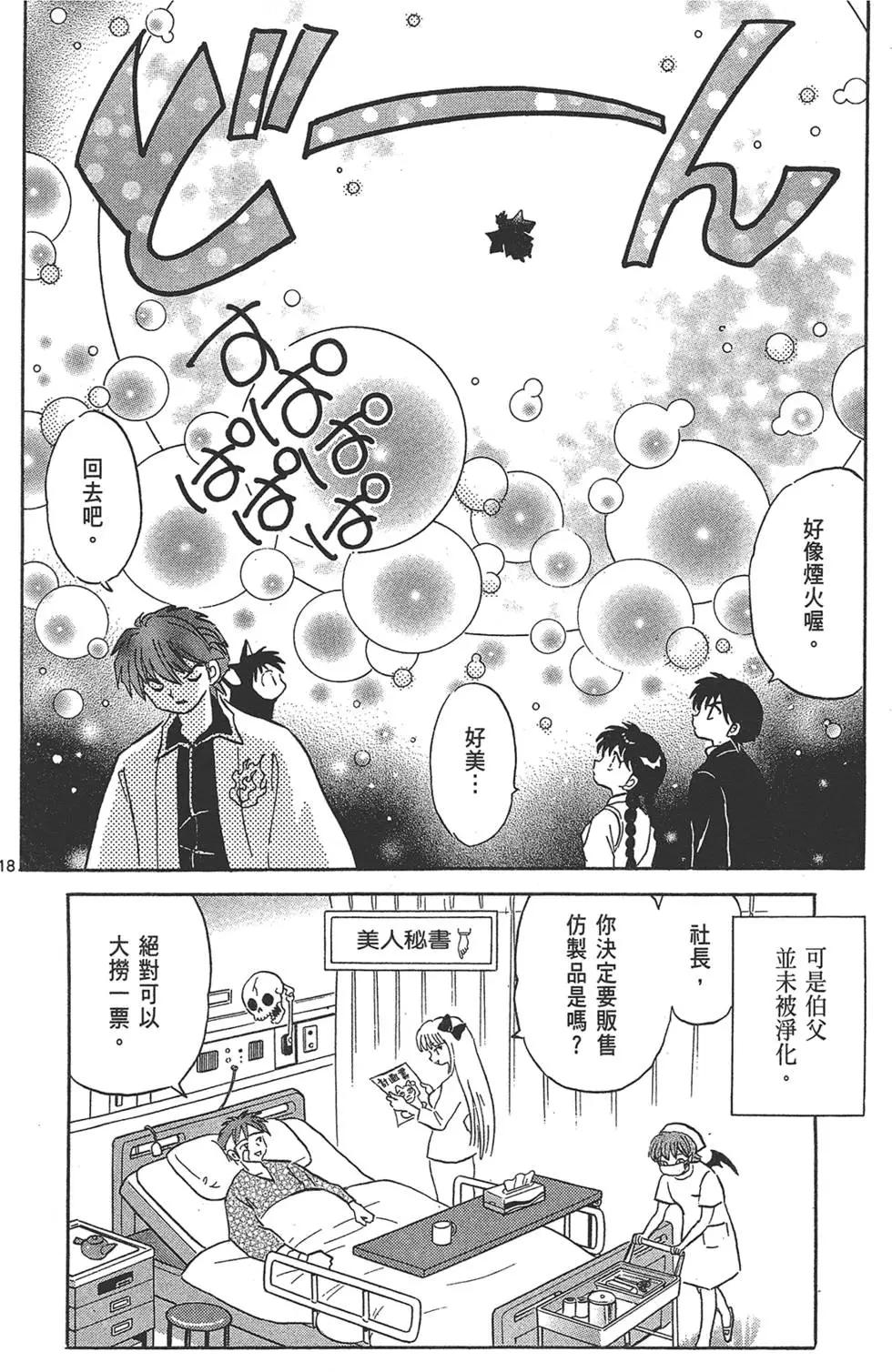 第17卷81