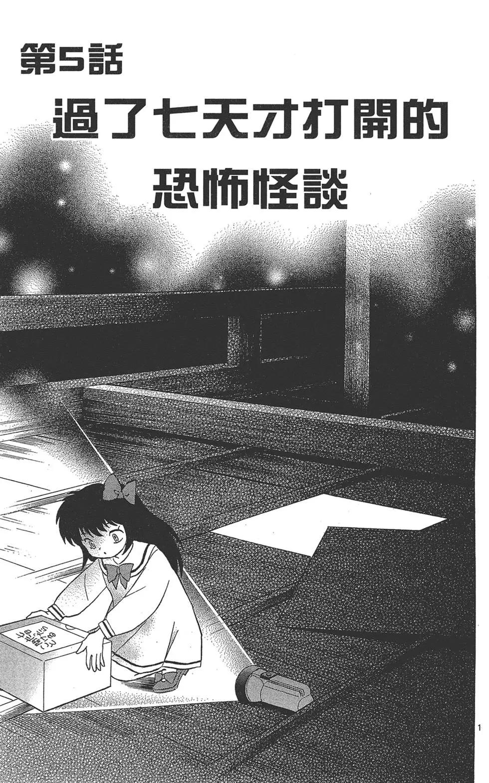 第17卷82