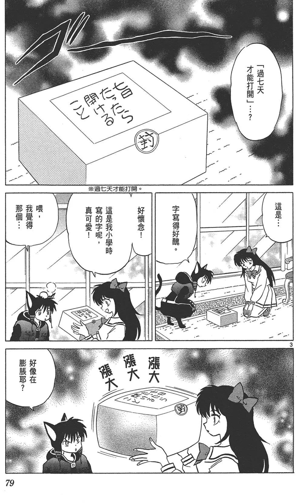 第17卷84