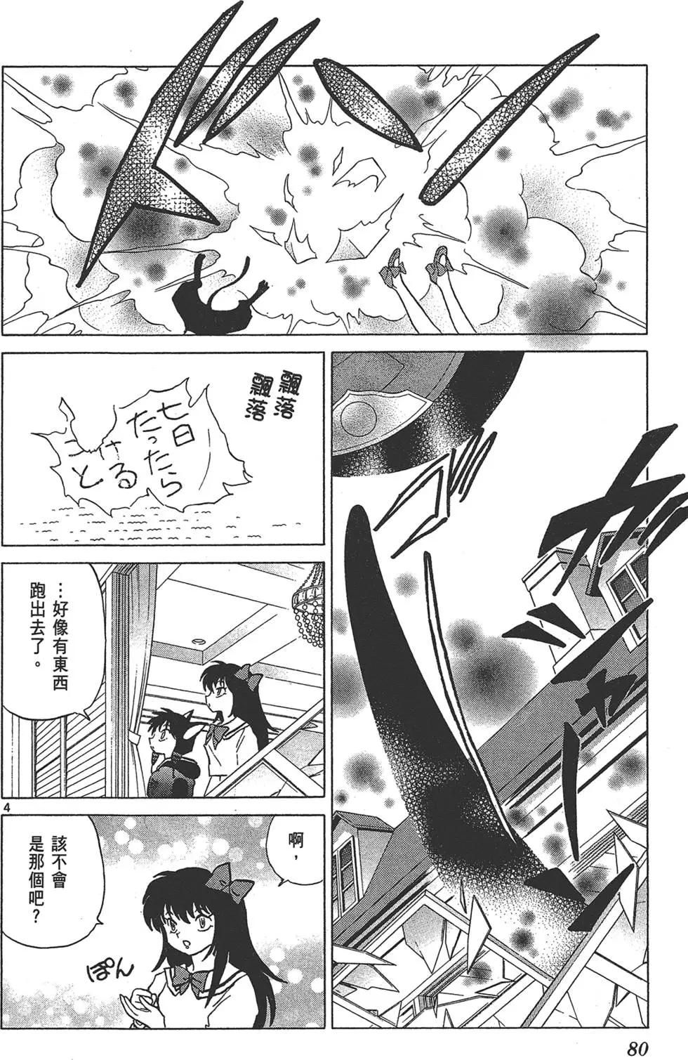 第17卷85
