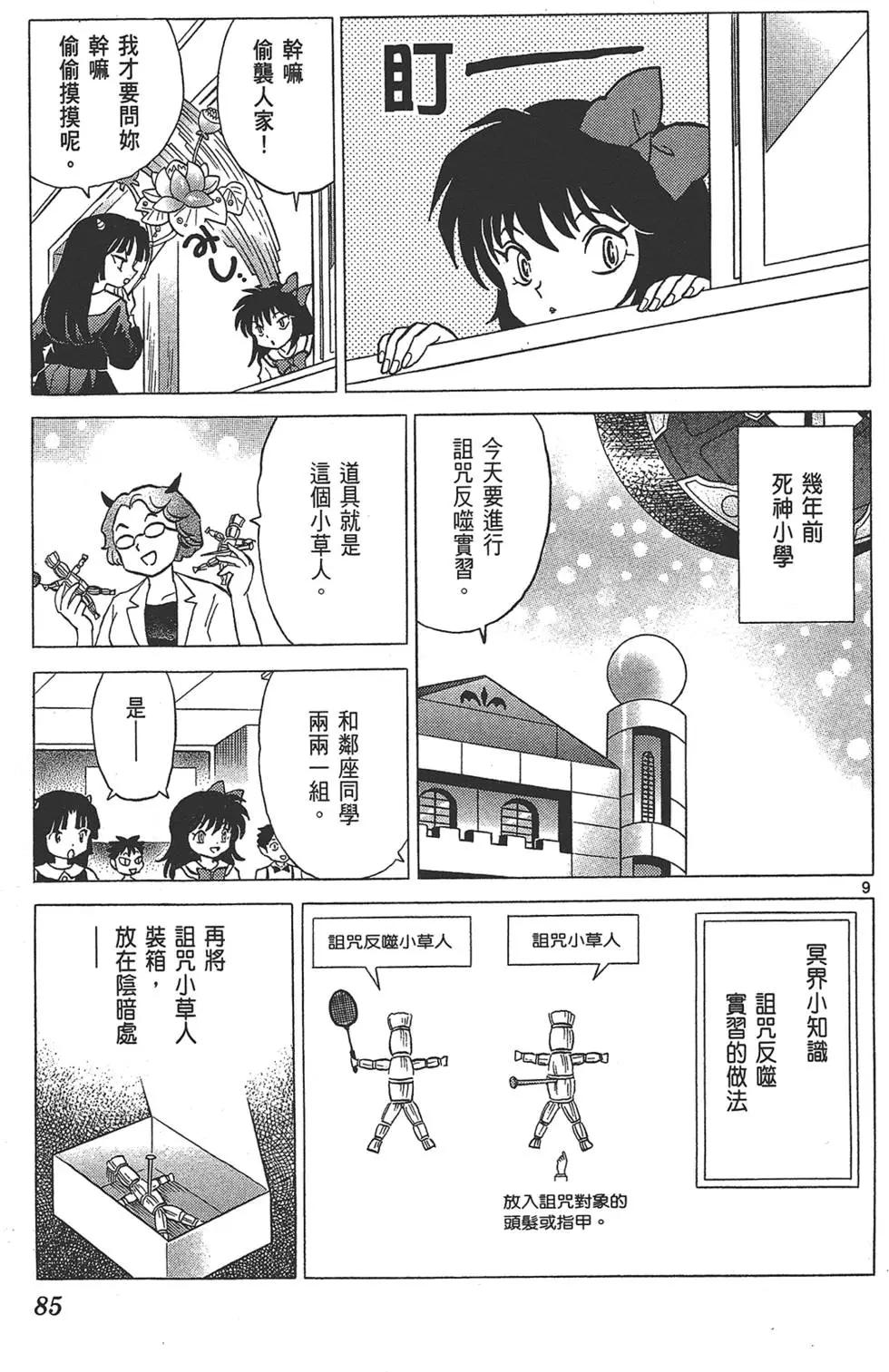 第17卷90