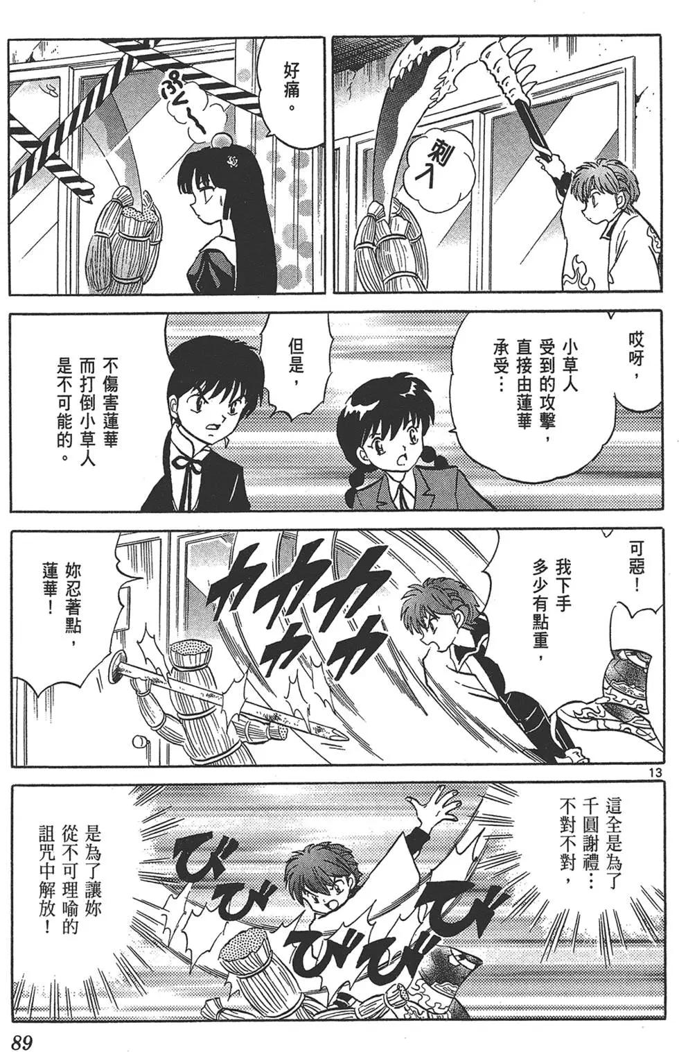 第17卷94