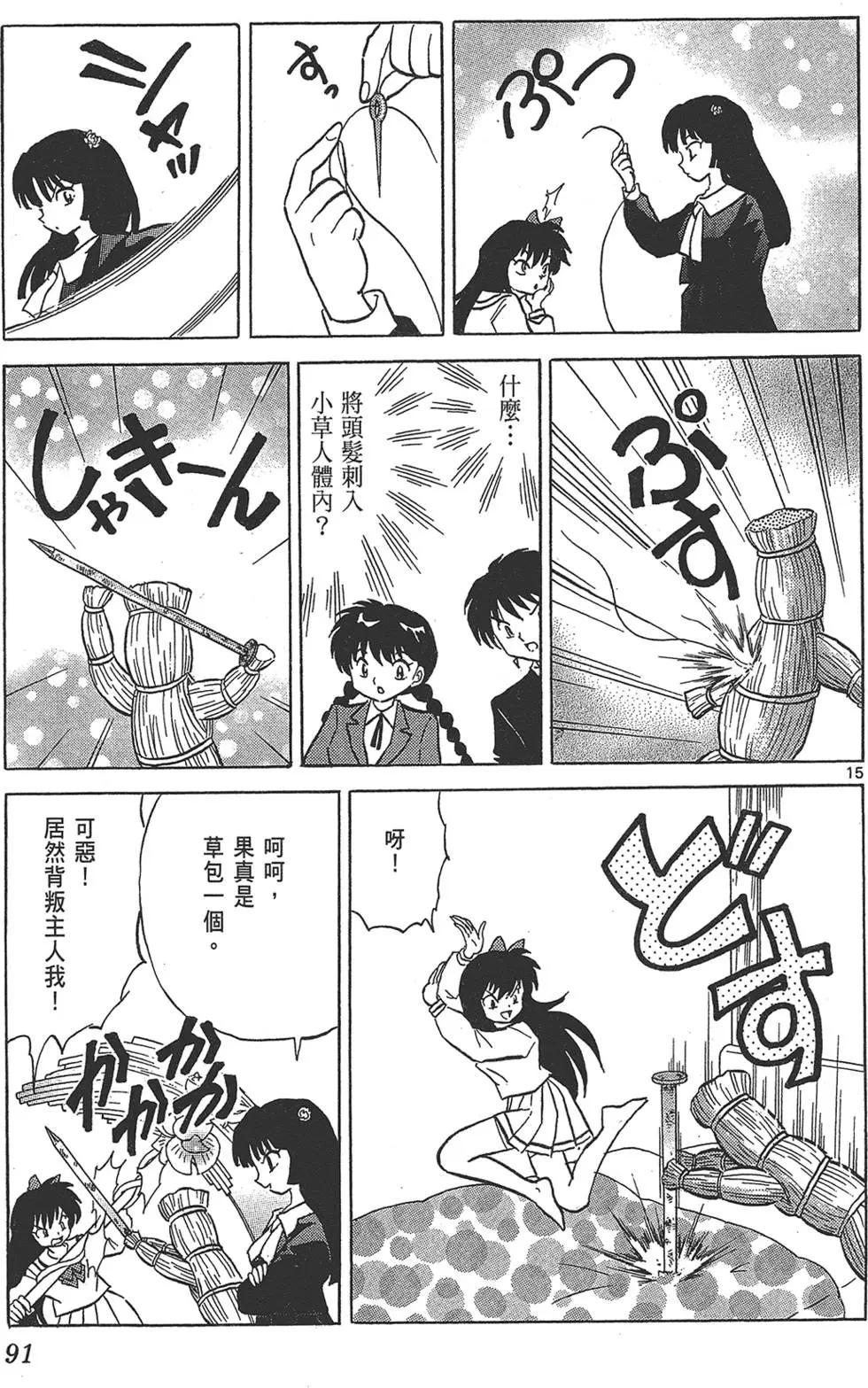 第17卷96