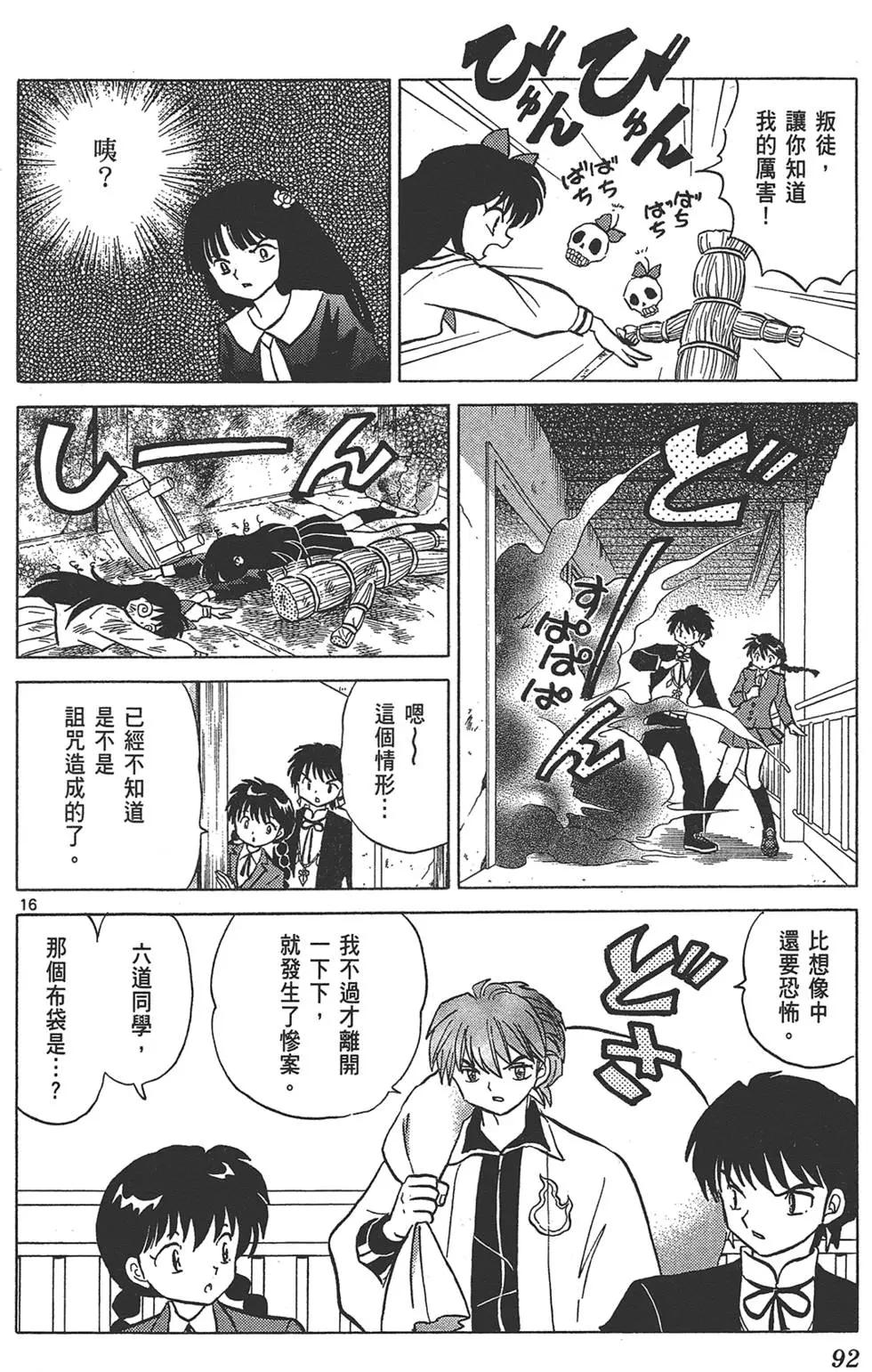 第17卷97