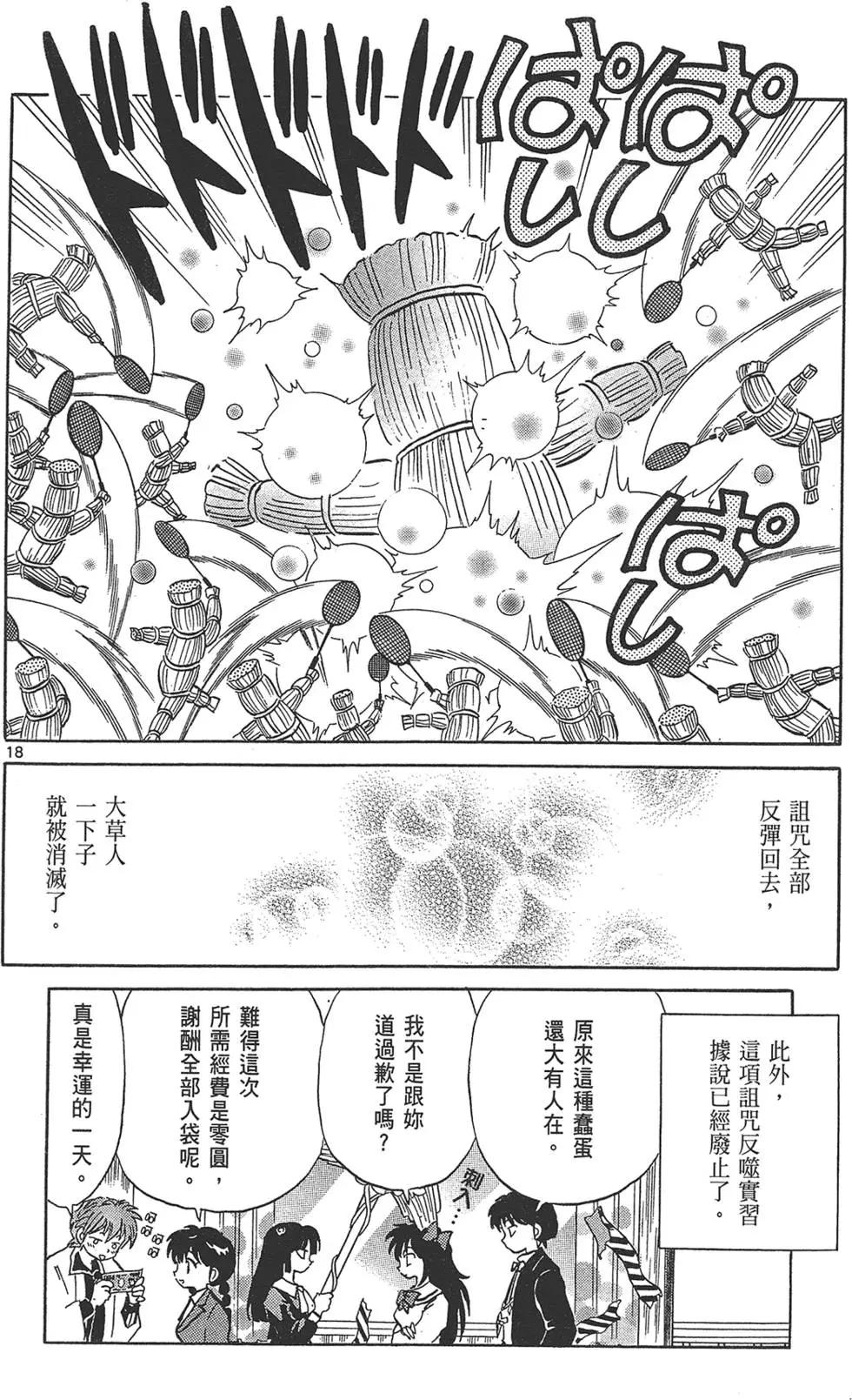 第17卷99