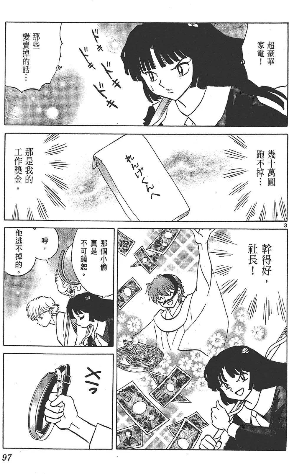 第18卷102