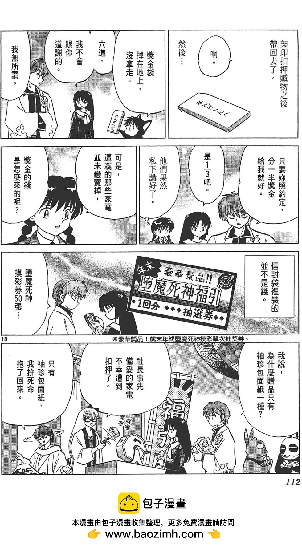 第18卷121