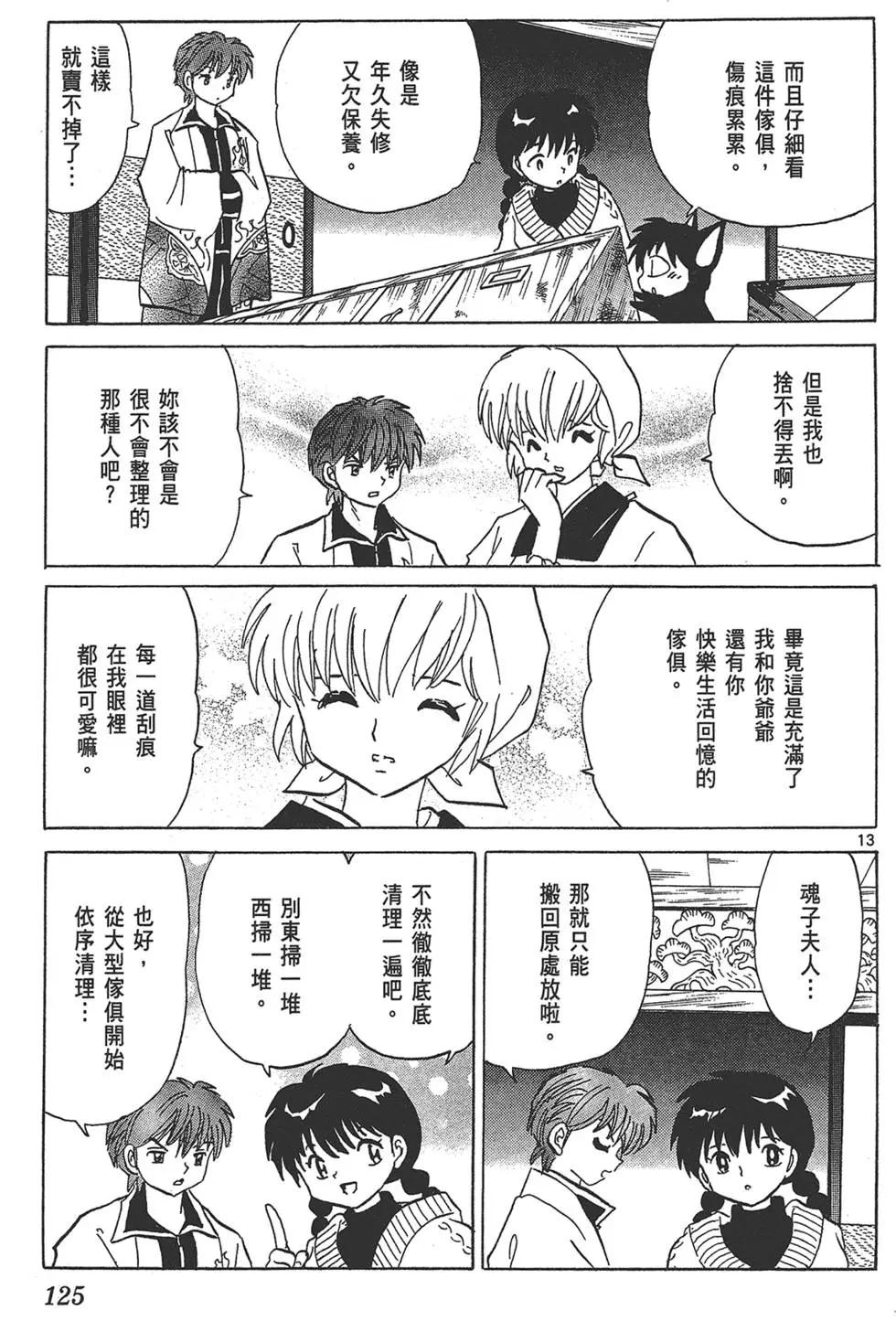 第18卷134
