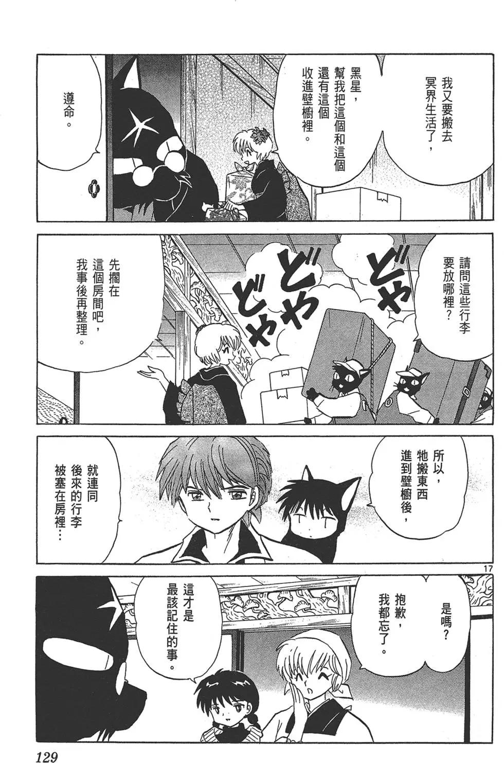 第18卷138