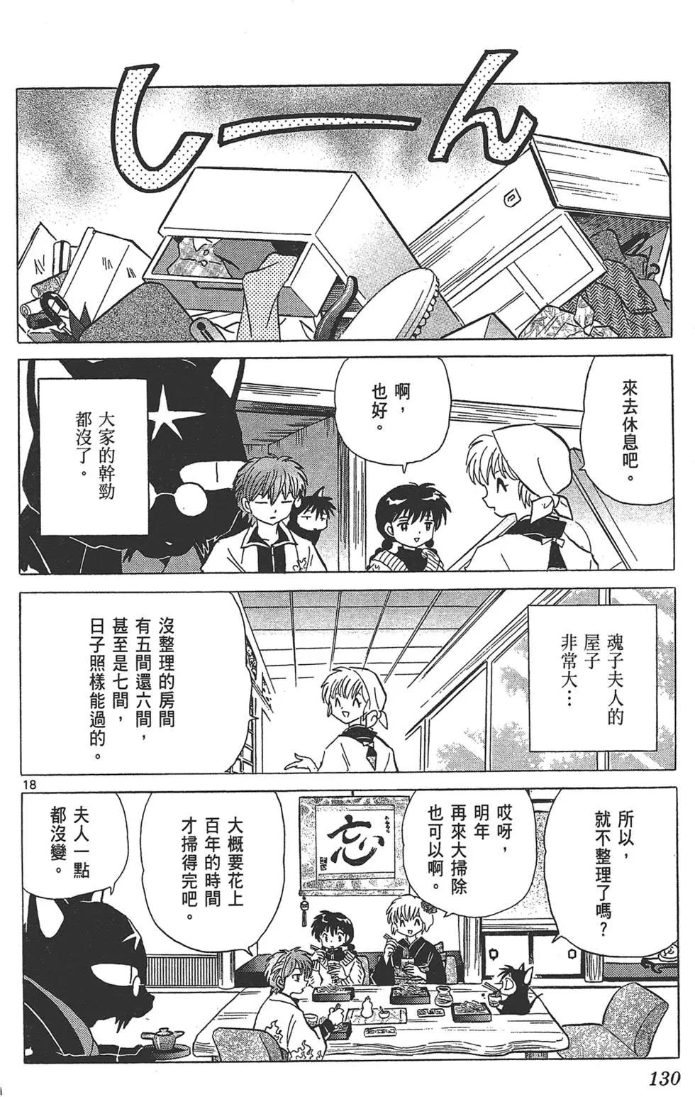 第18卷139