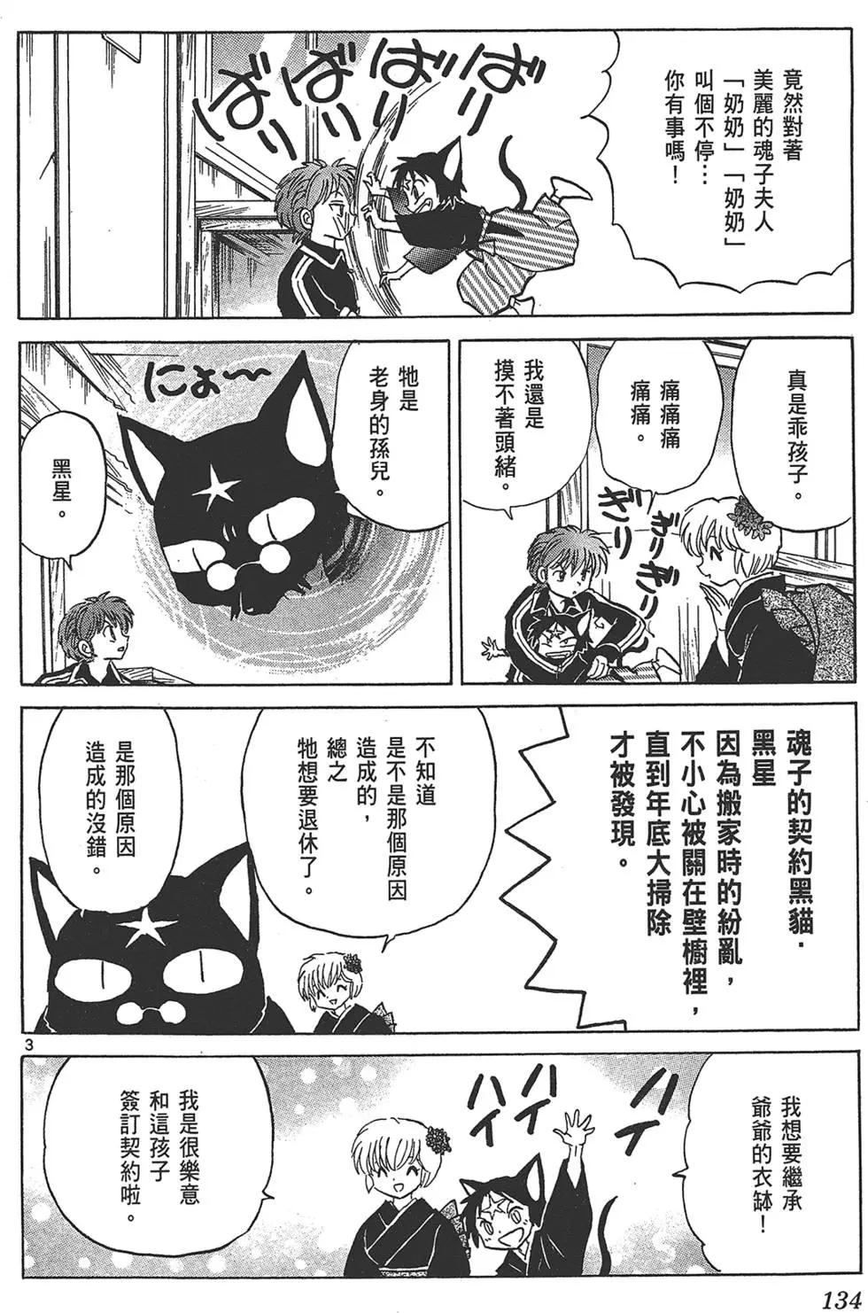 第18卷143