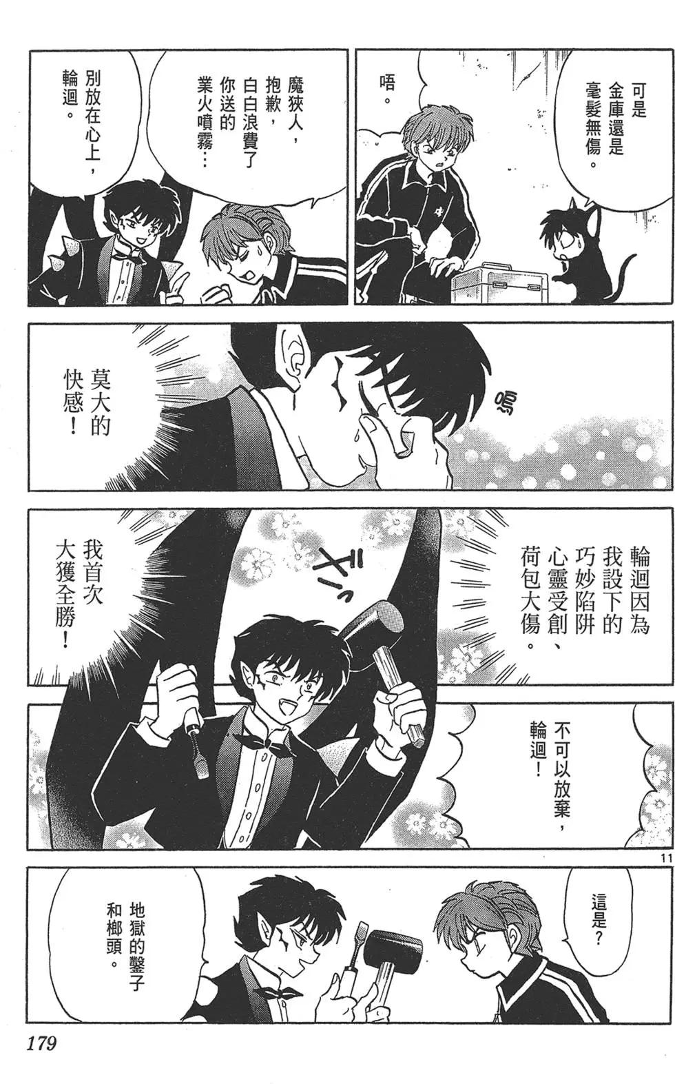 第18卷192