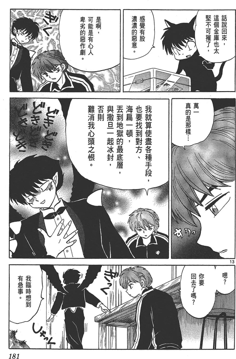 第18卷194