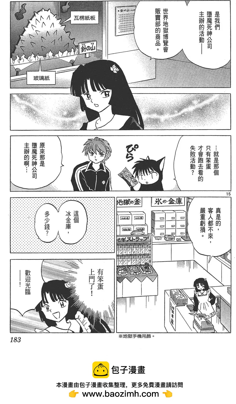 第18卷196