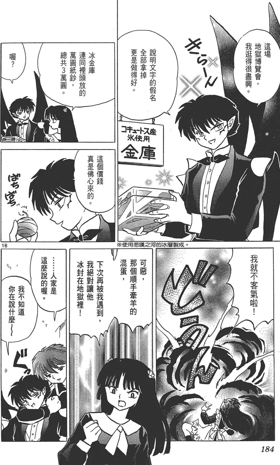 第18卷197
