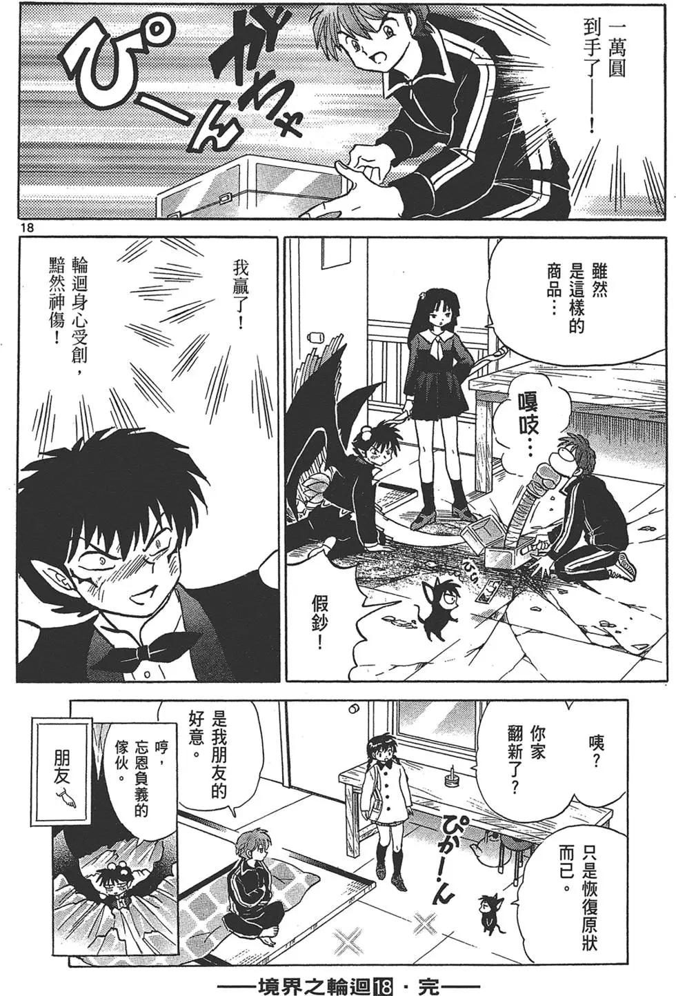 第18卷199