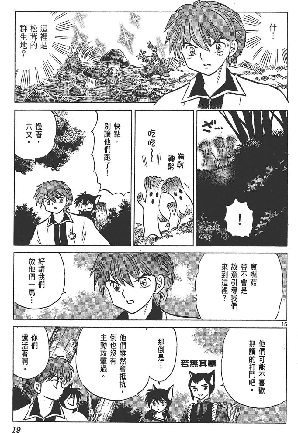 第18卷20