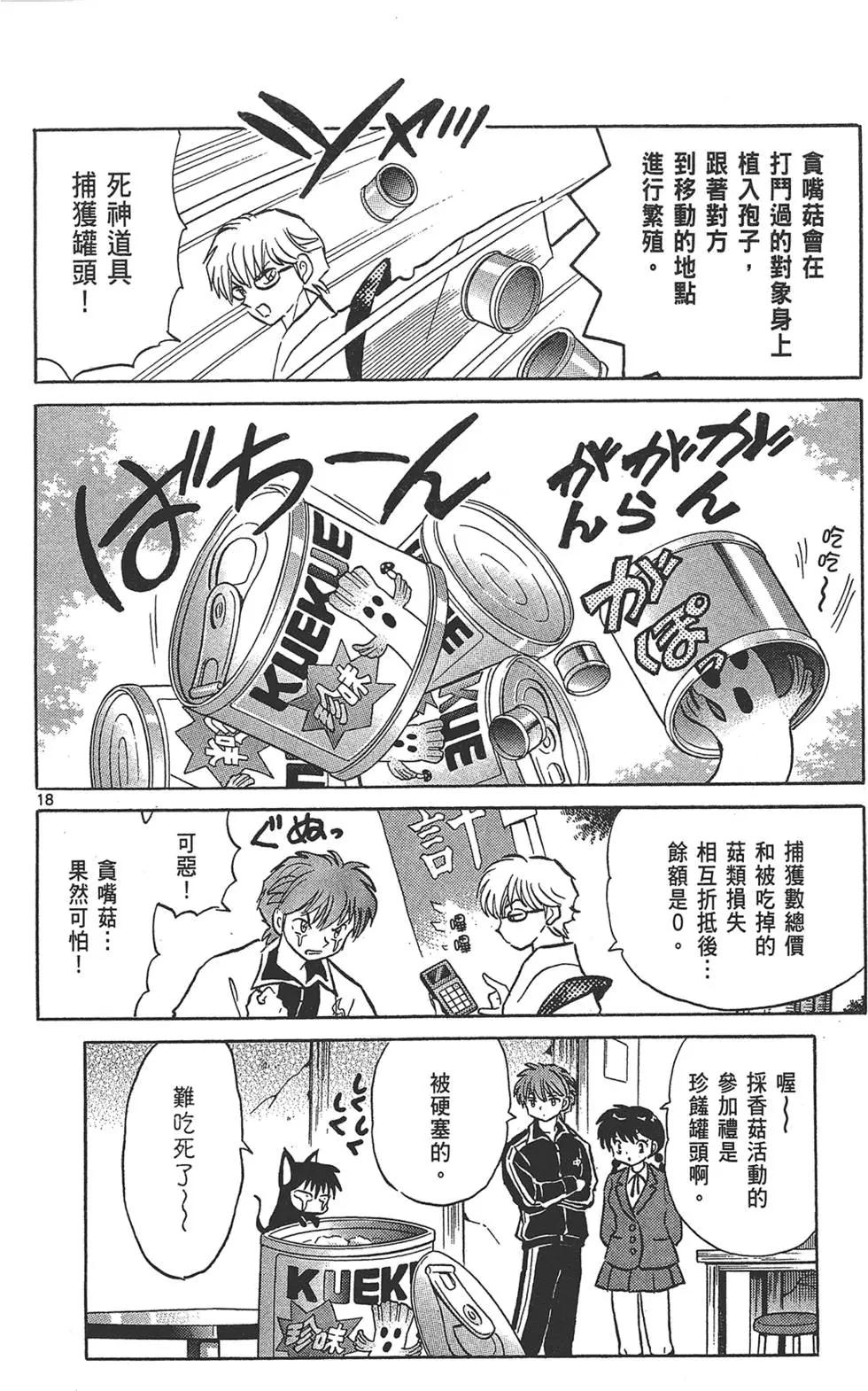 第18卷23