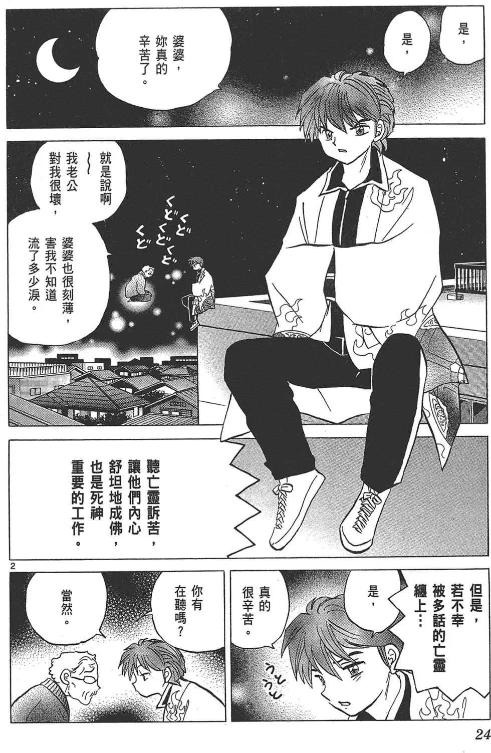 第18卷25
