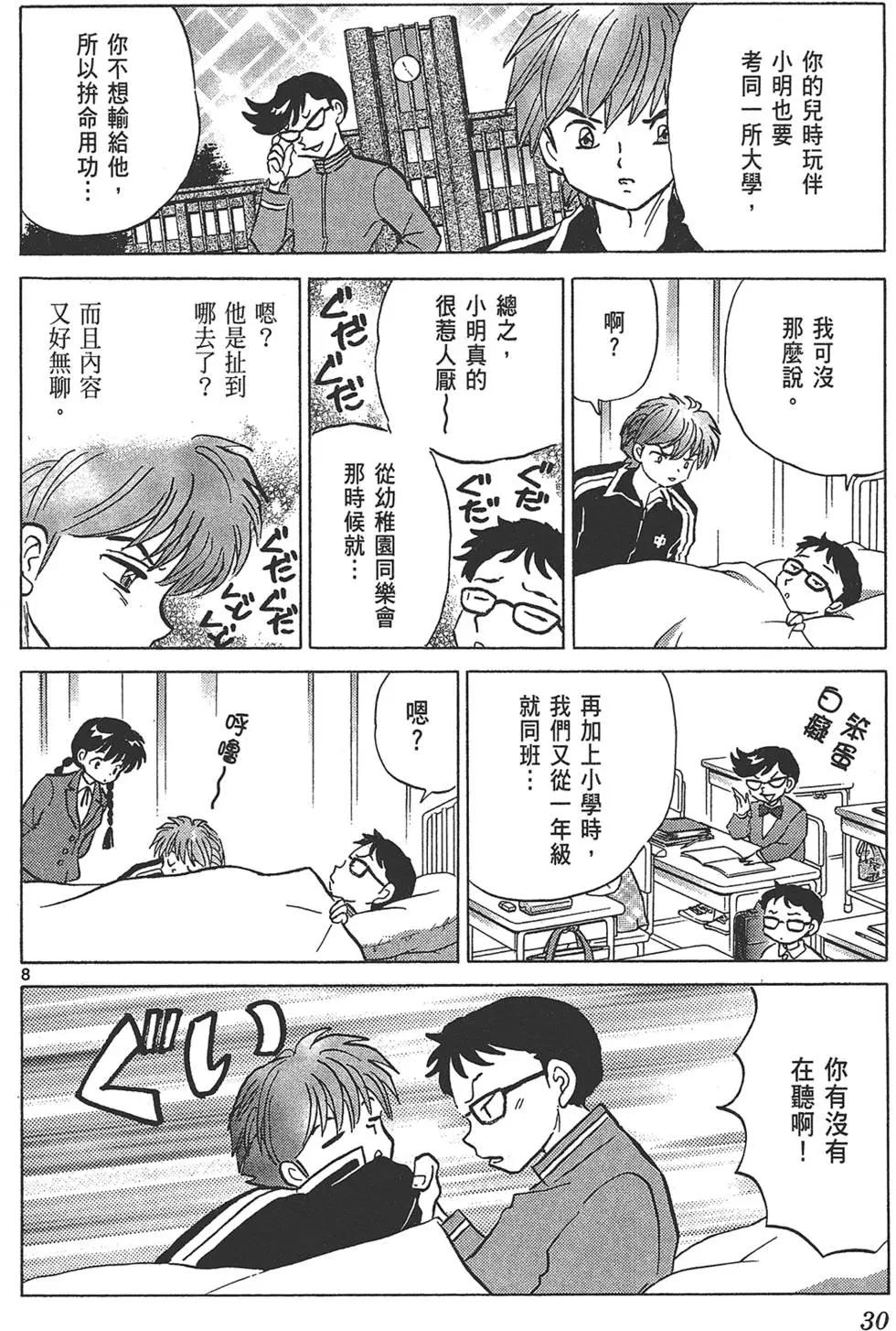 第18卷31