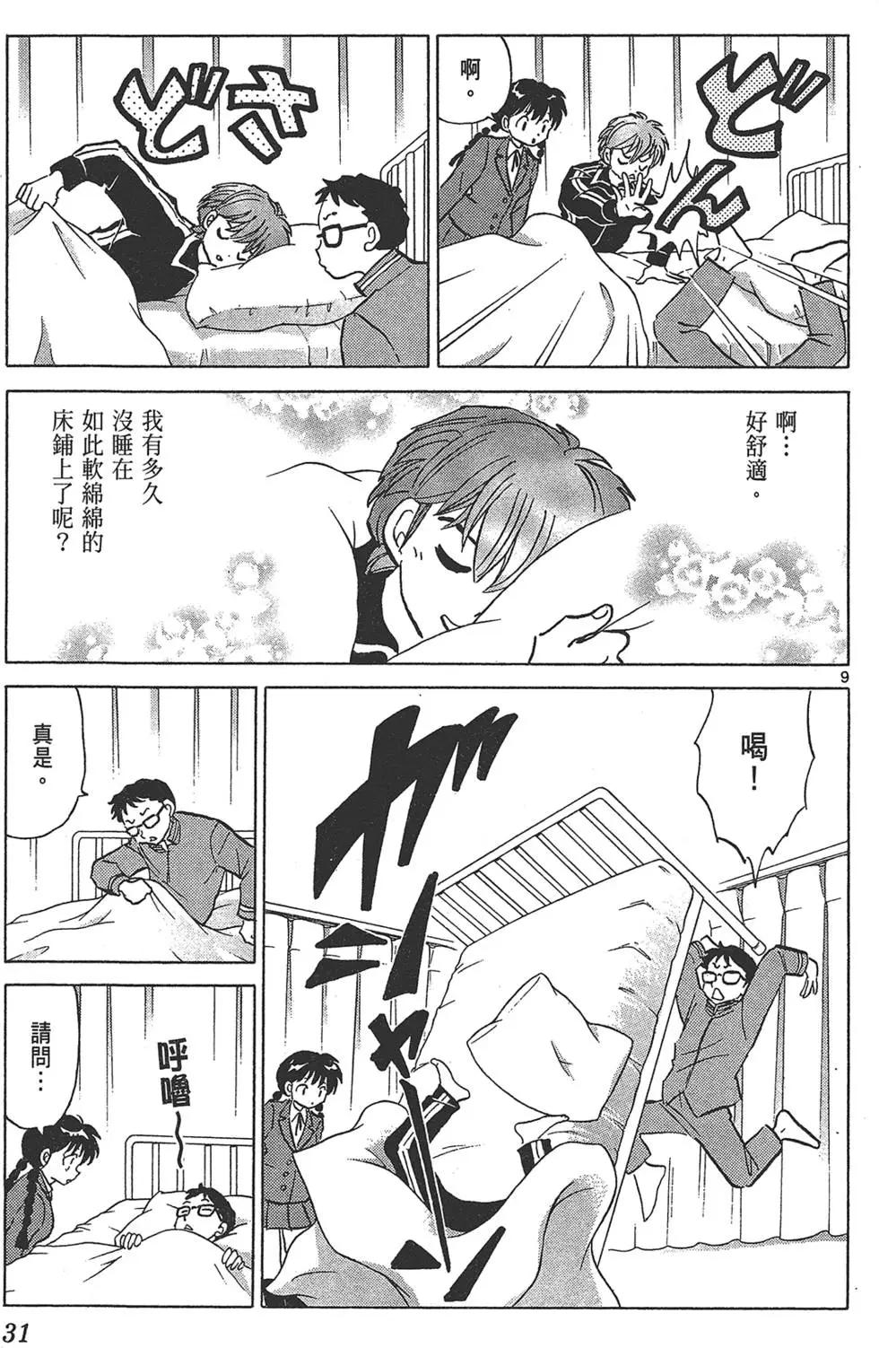 第18卷32