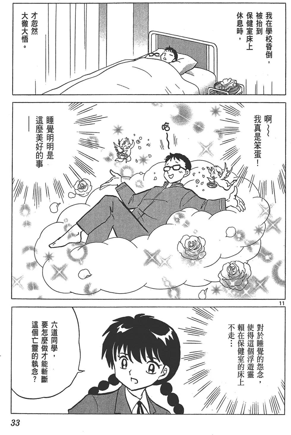 第18卷34