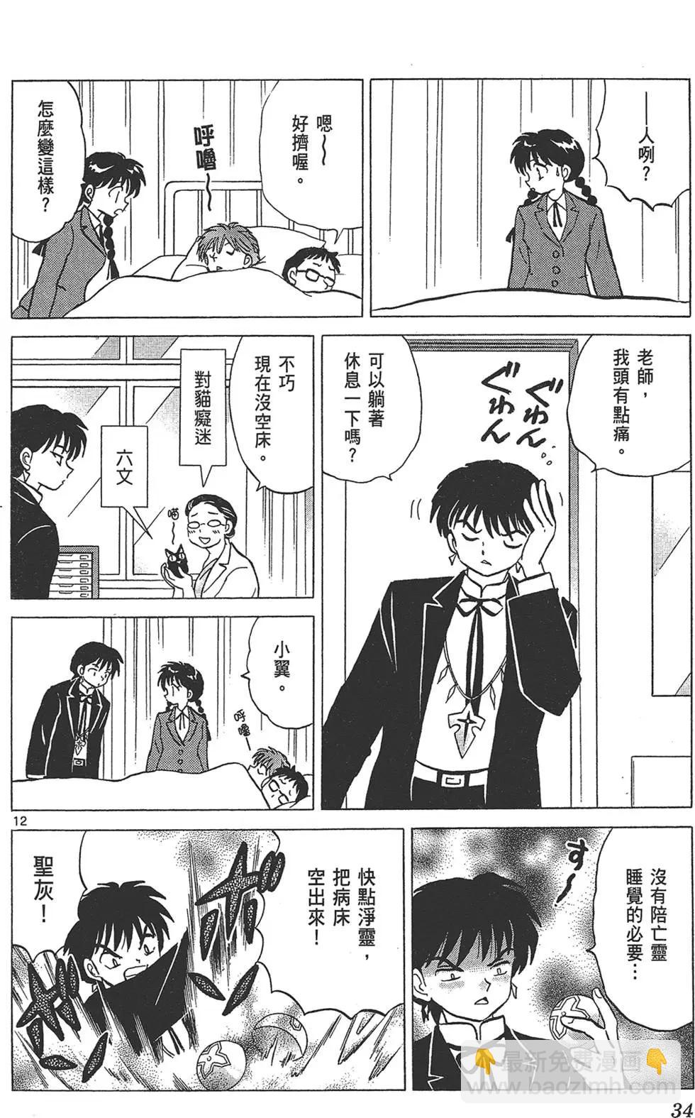 第18卷35