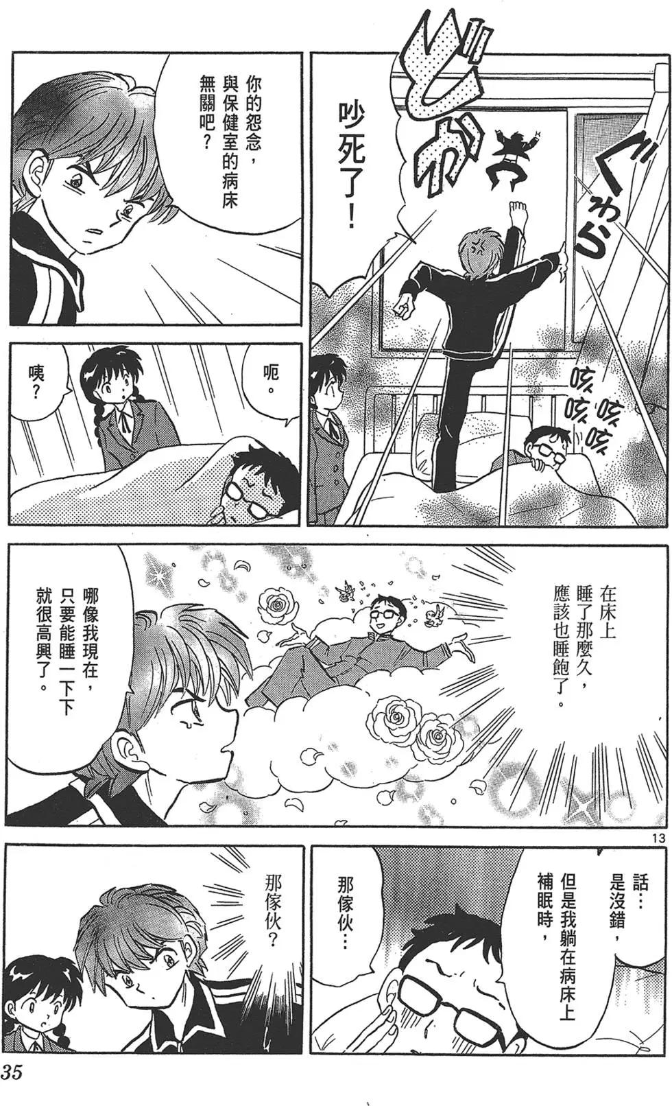 第18卷36