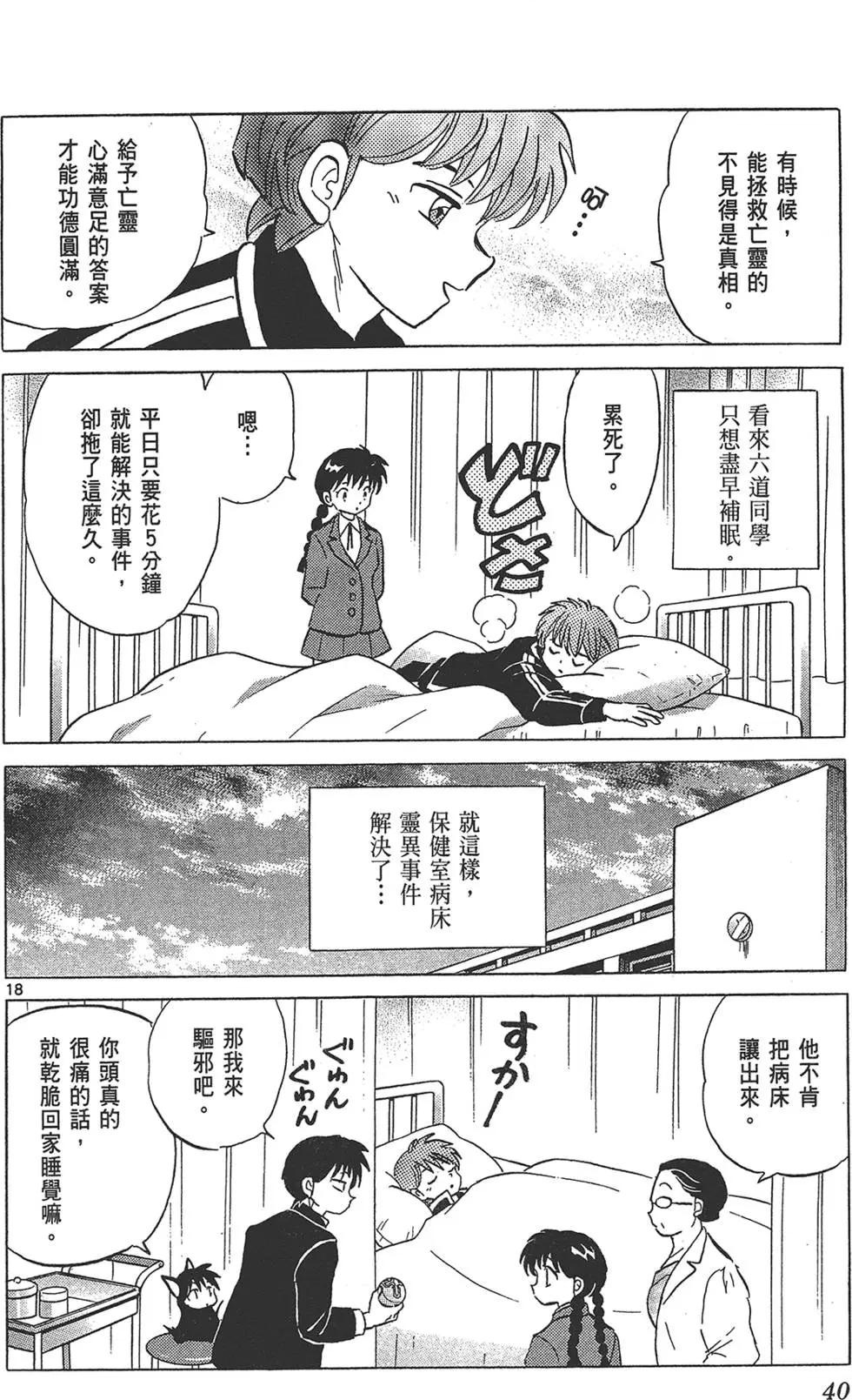 第18卷41