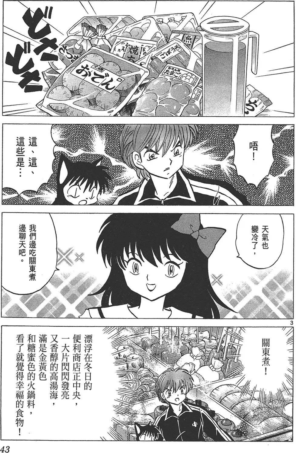 第18卷44
