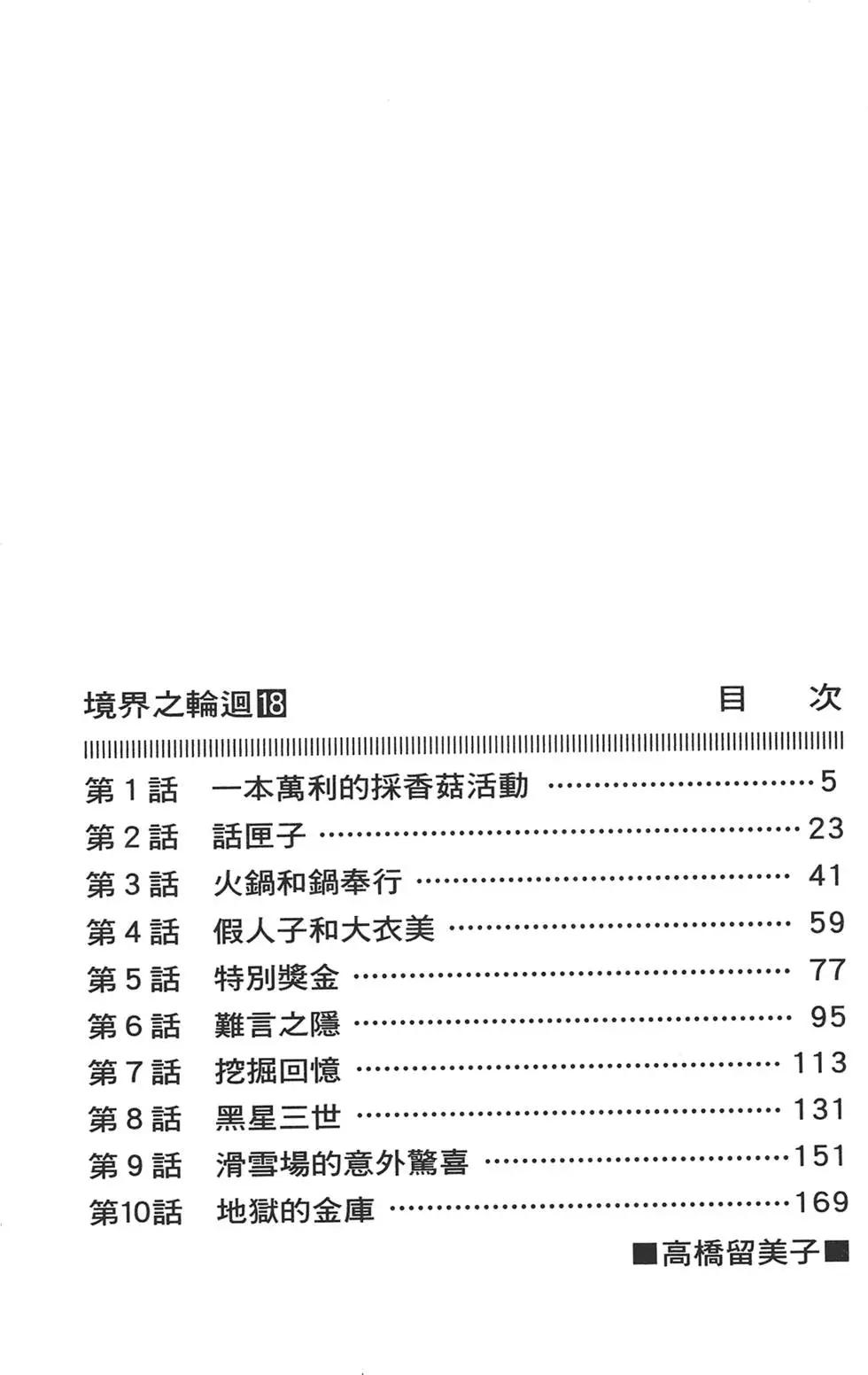 第18卷5