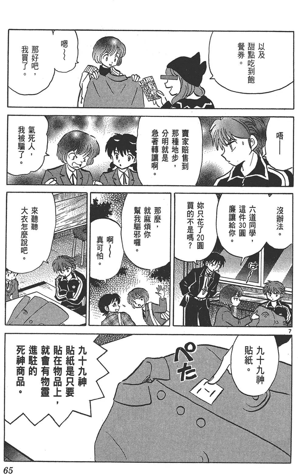 第18卷70