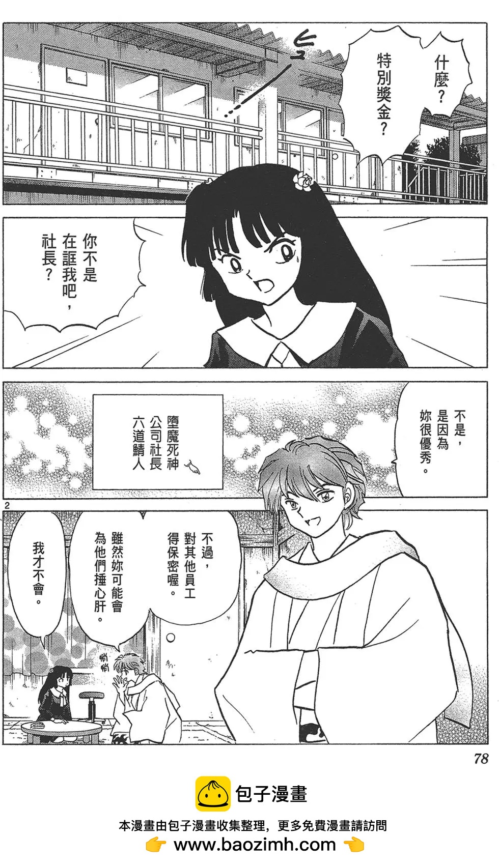 第18卷83