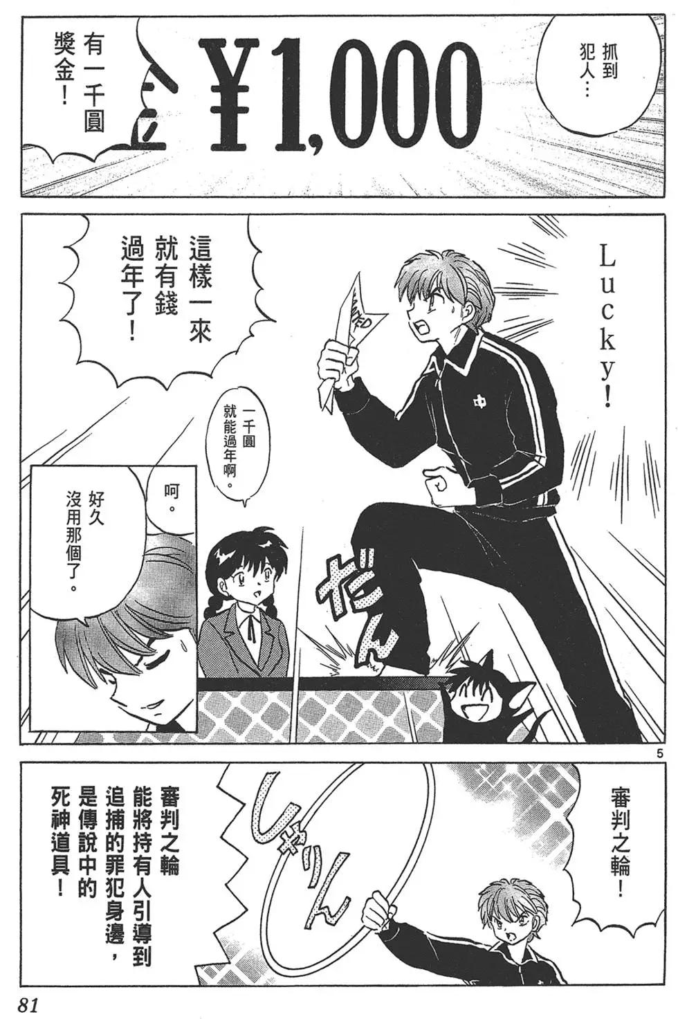 第18卷86