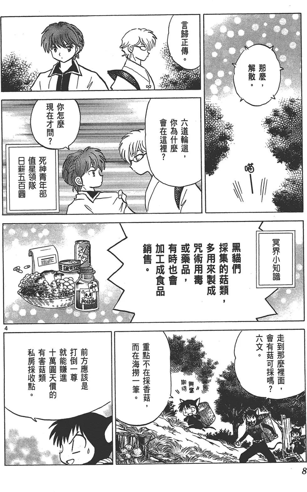 第18卷9