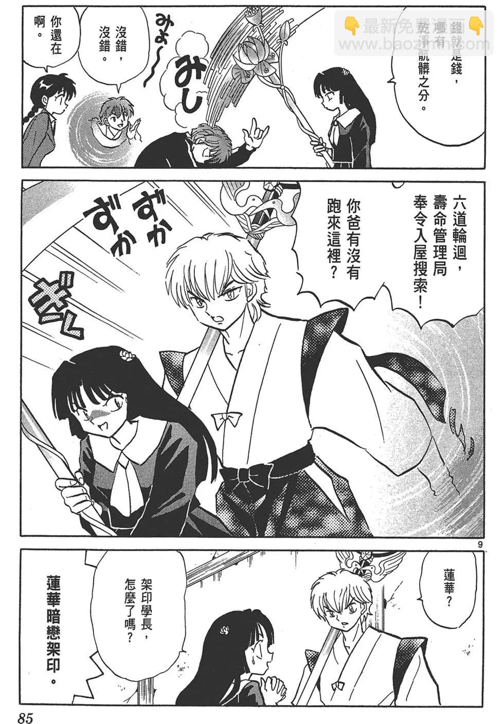 第18卷90