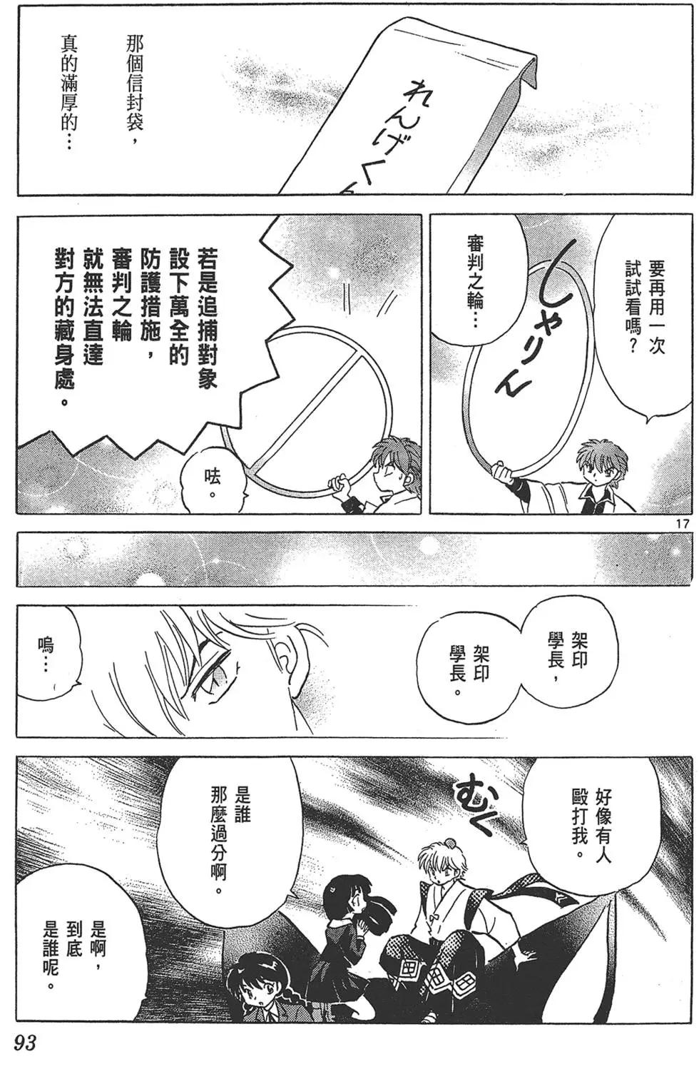 第18卷98