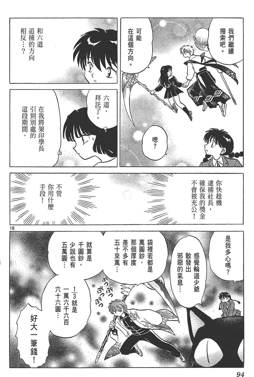 第18卷99