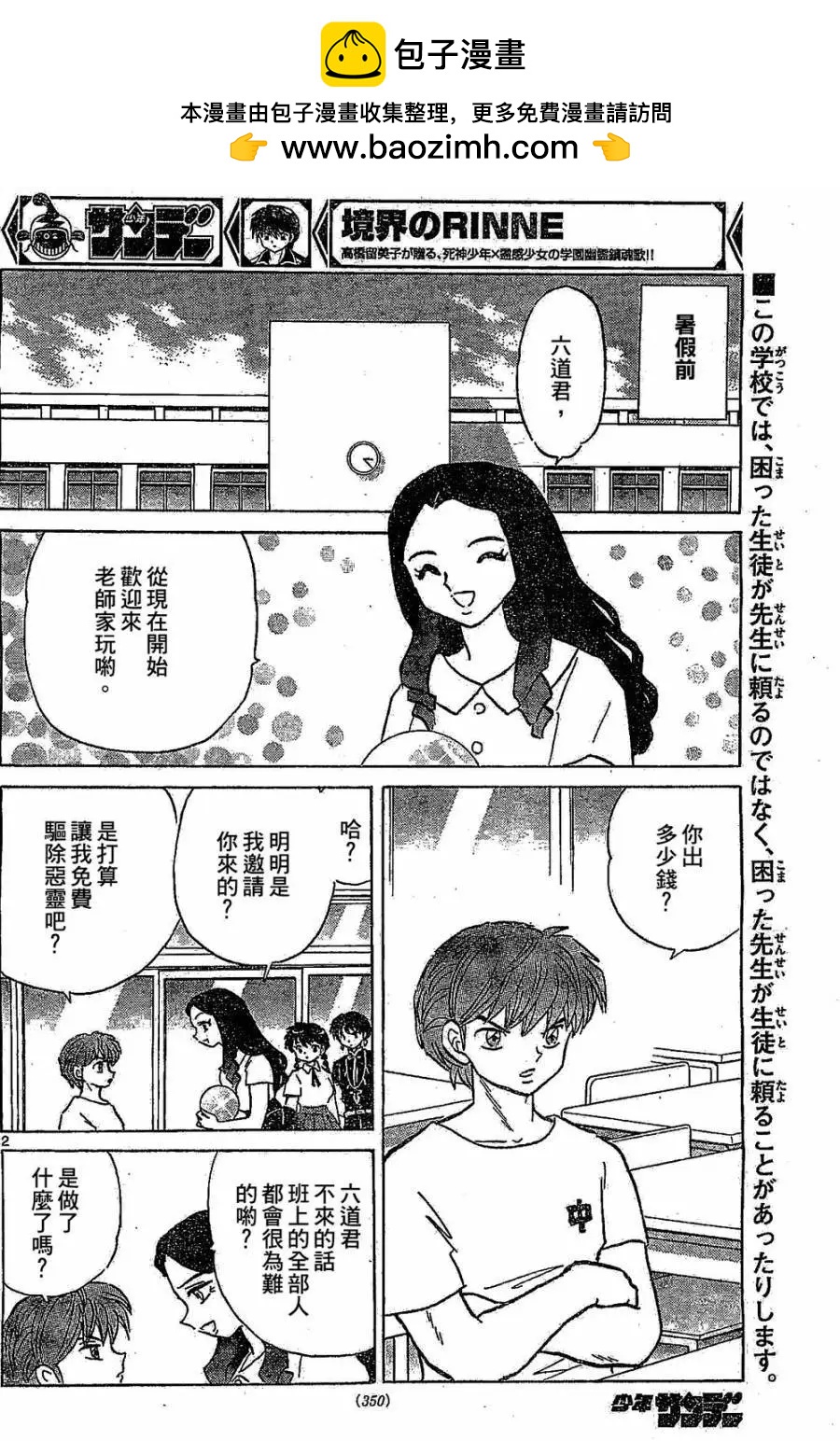 第245回1