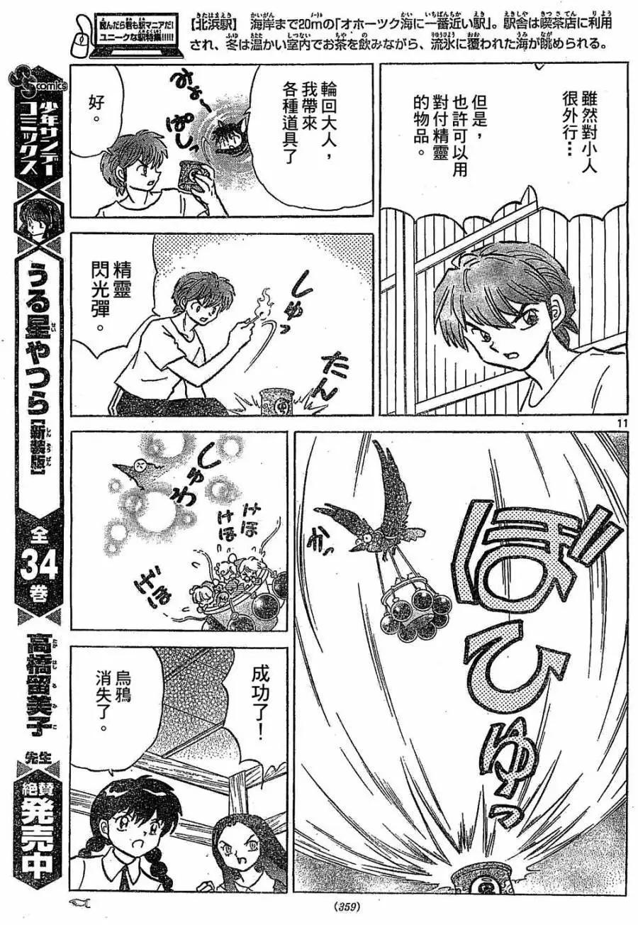 第245回10