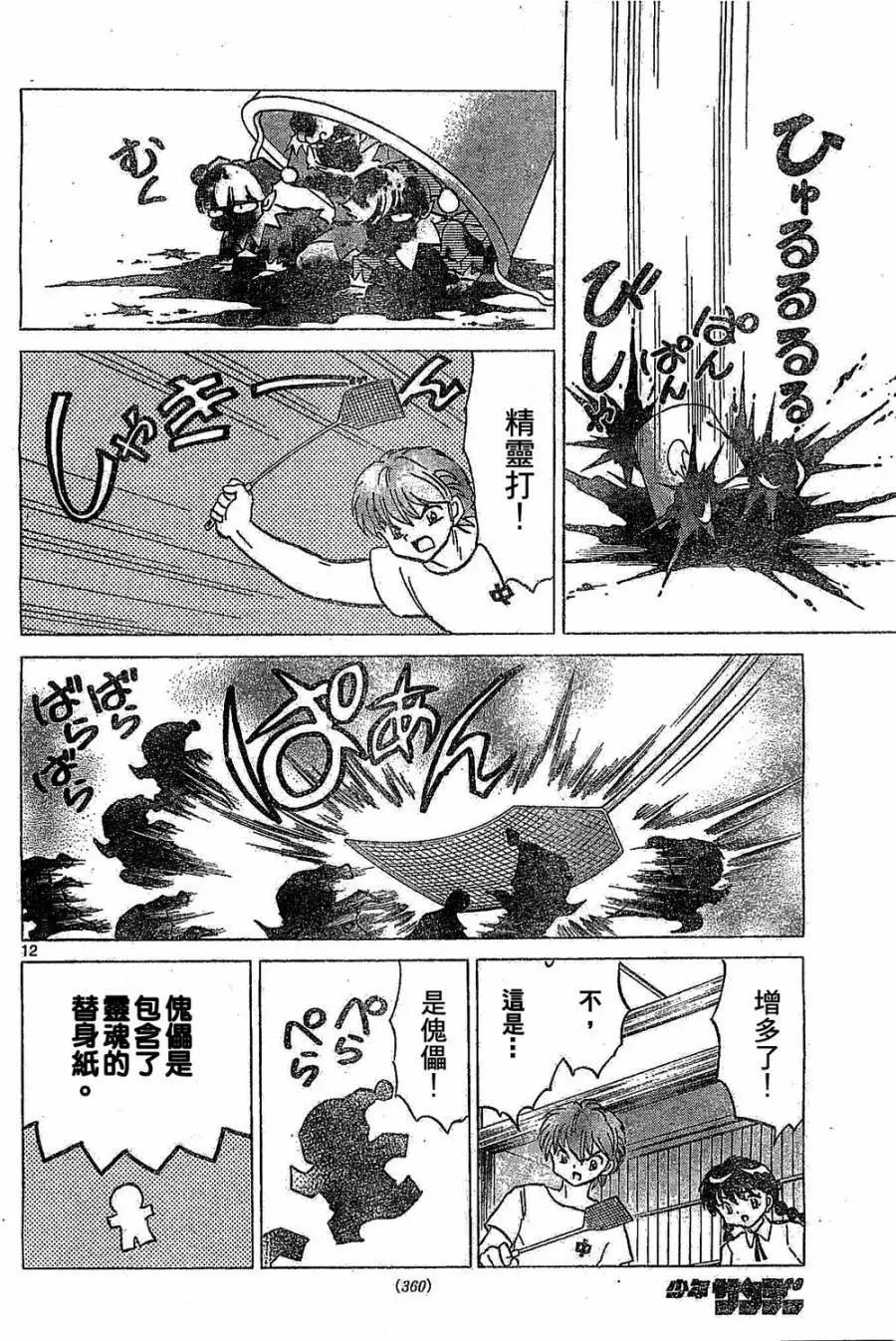 第245回11