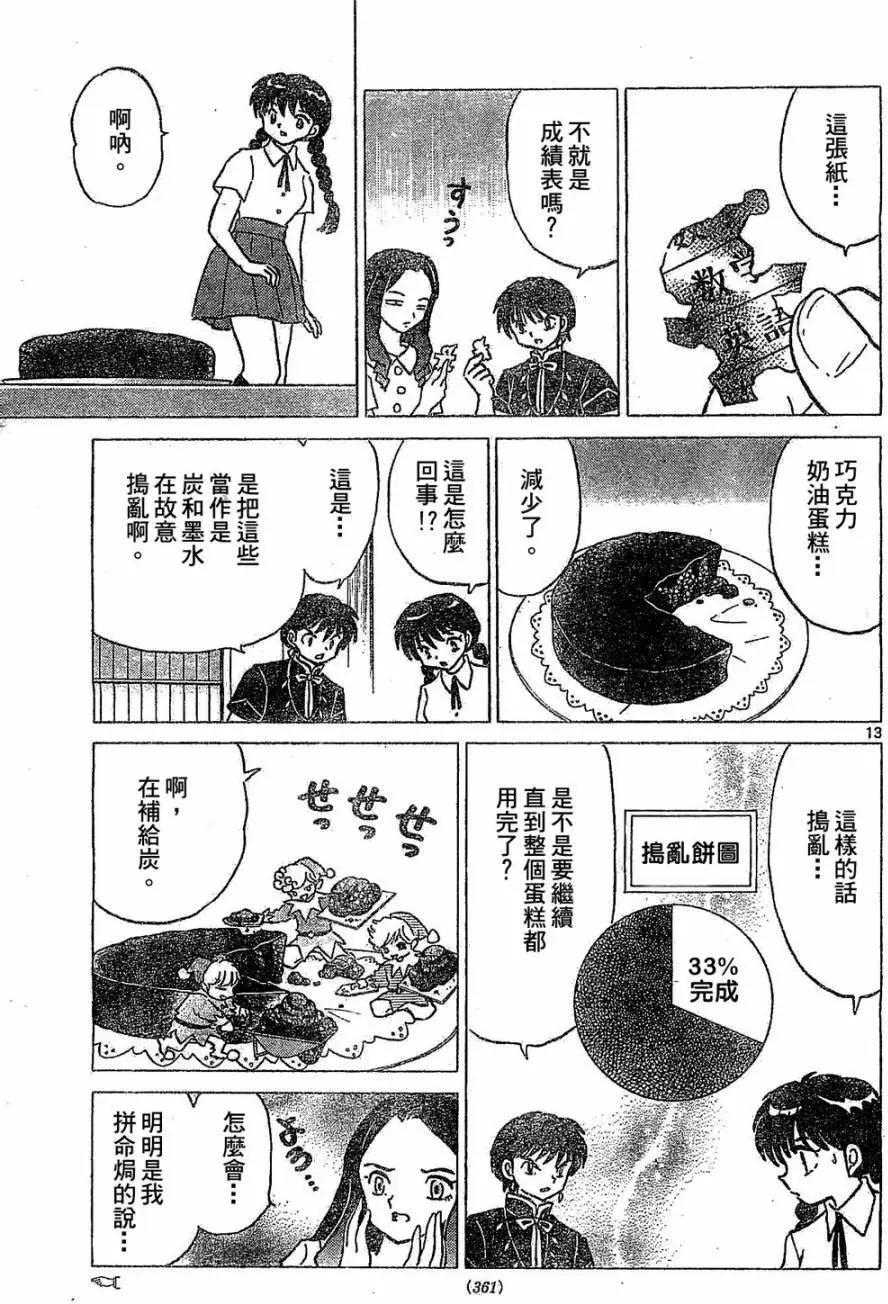 第245回12