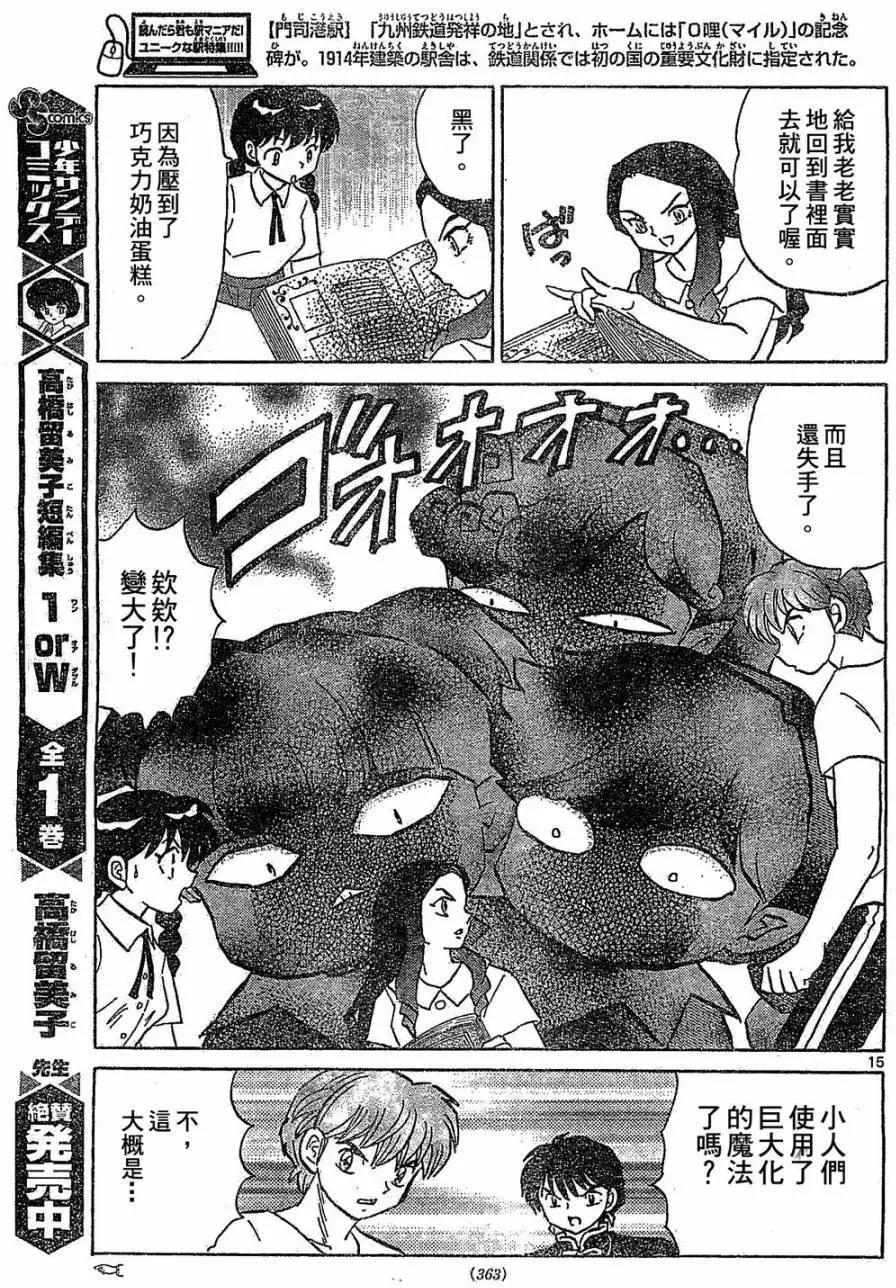 第245回14