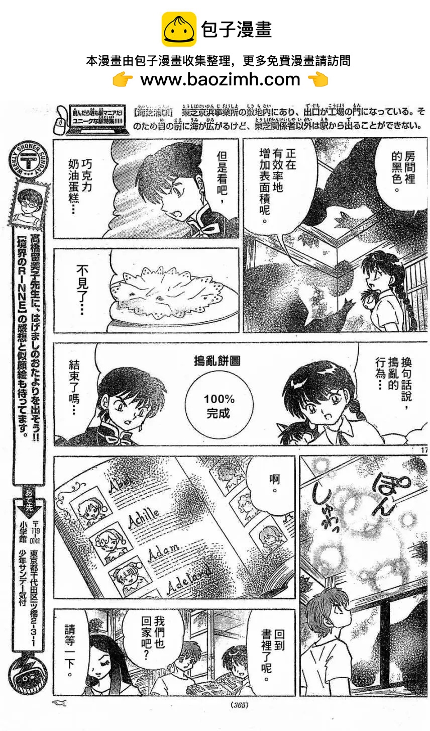 第245回16